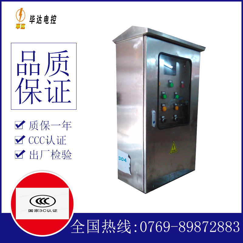 吴起不锈钢配电箱